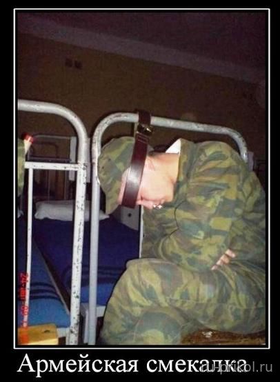 Армейская смекалка. Смешное фото про армию